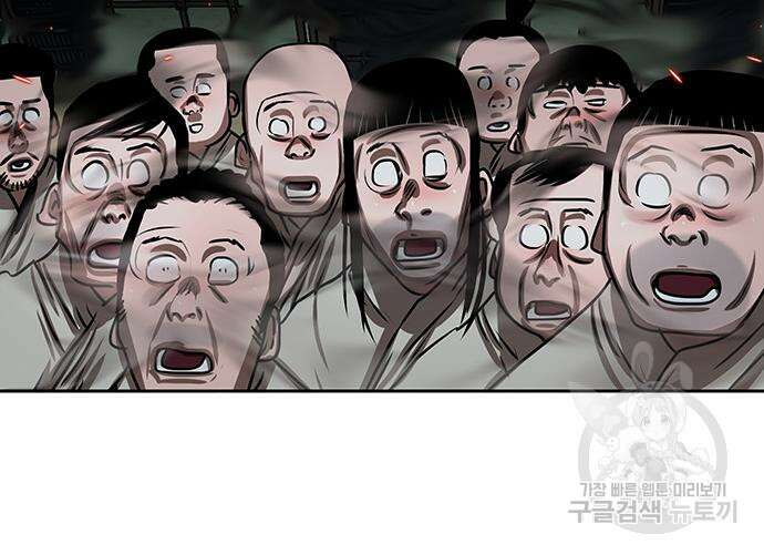 장씨세가 호위무사 193화 58