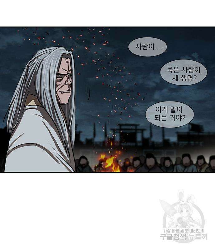 장씨세가 호위무사 193화 62