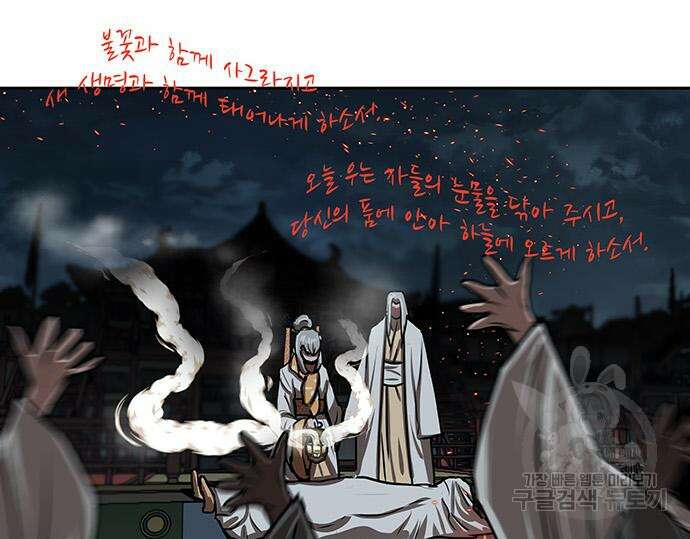 장씨세가 호위무사 193화 69