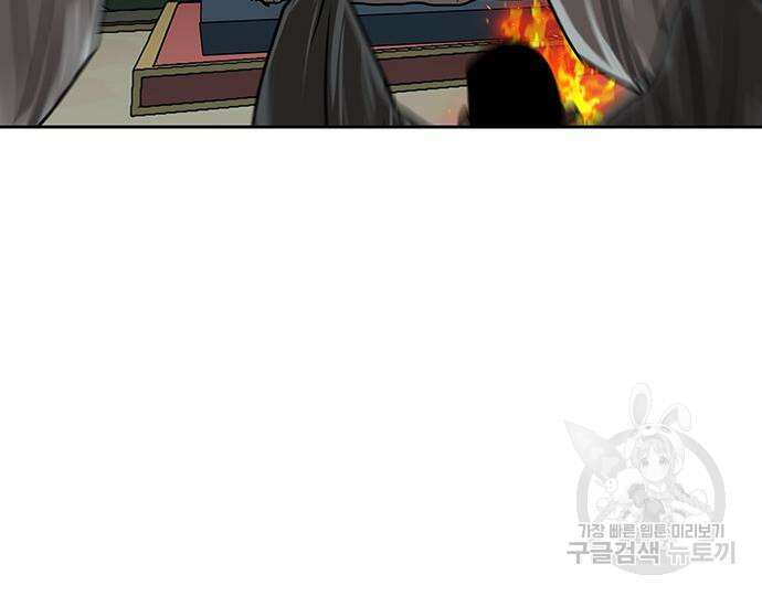 장씨세가 호위무사 193화 70