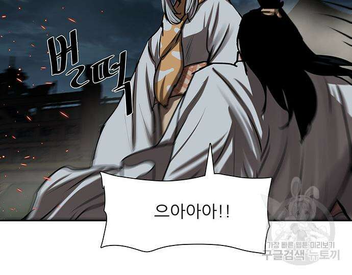 장씨세가 호위무사 193화 82