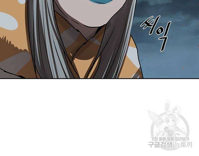 장씨세가 호위무사 193화 91