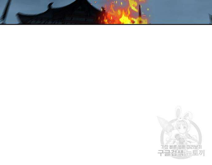 장씨세가 호위무사 193화 93