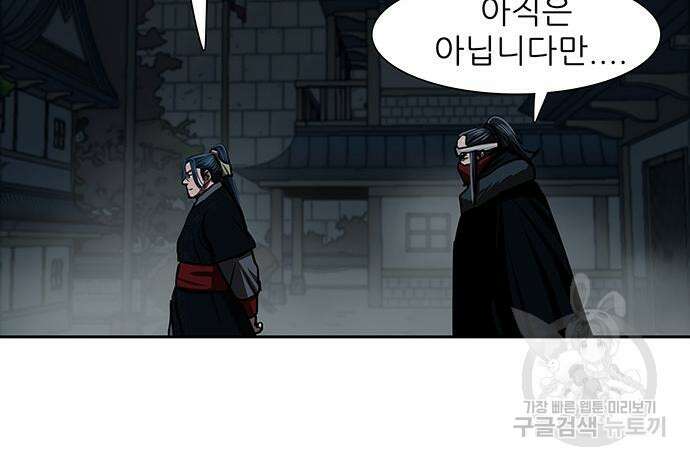 장씨세가 호위무사 193화 97