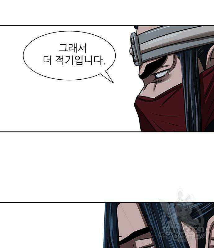 장씨세가 호위무사 193화 98