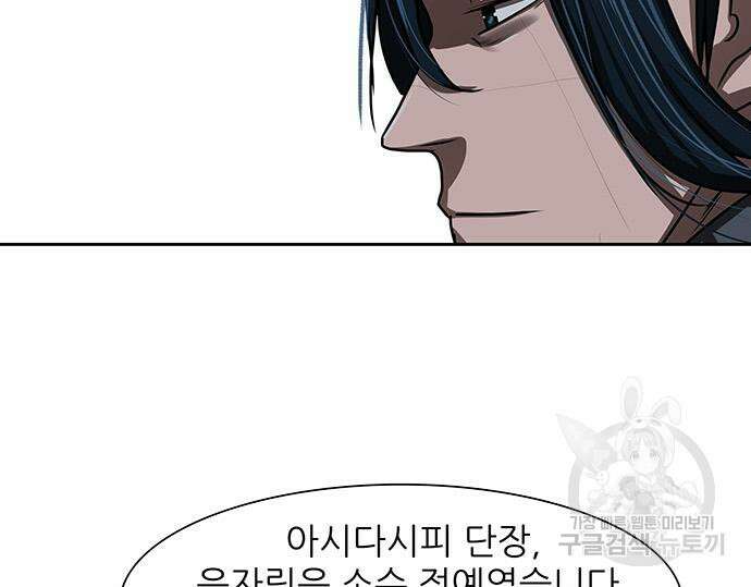 장씨세가 호위무사 193화 99