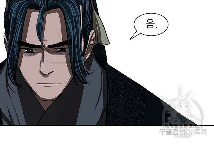 장씨세가 호위무사 193화 102