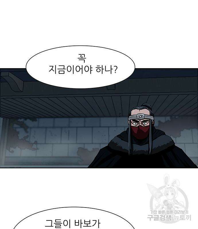 장씨세가 호위무사 193화 104