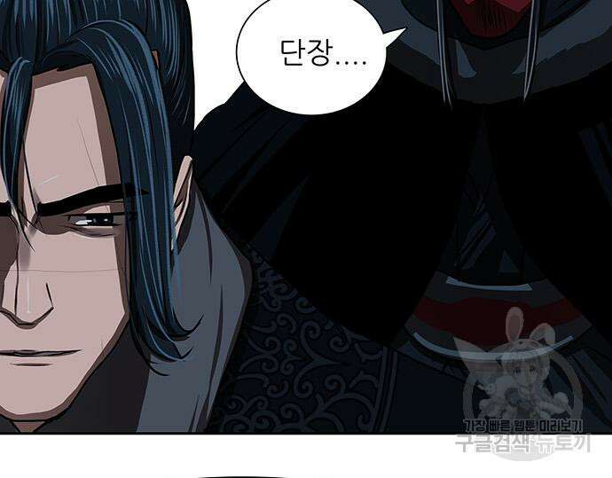 장씨세가 호위무사 193화 111