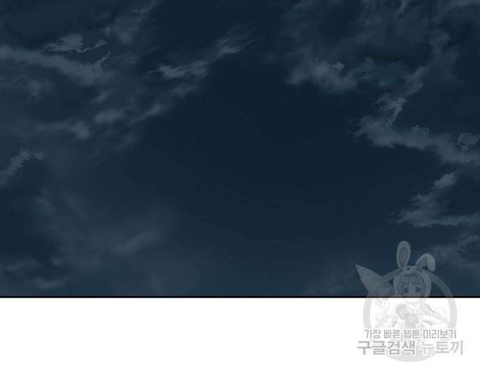장씨세가 호위무사 193화 114