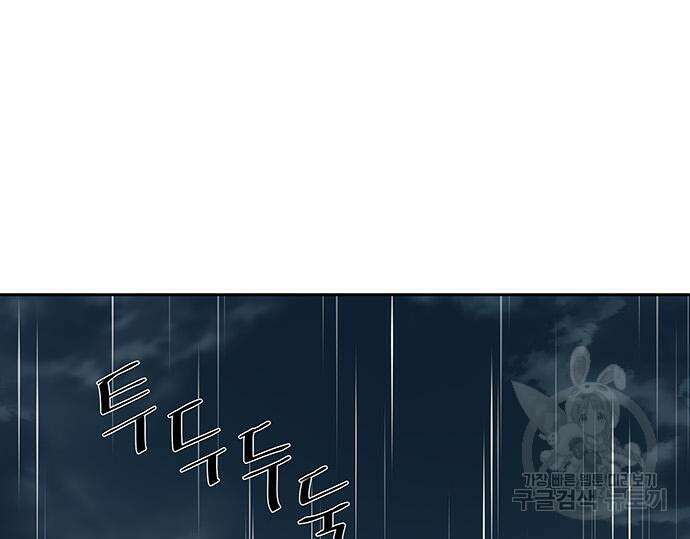 장씨세가 호위무사 193화 117