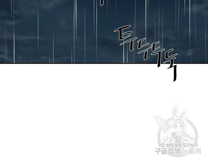장씨세가 호위무사 193화 118