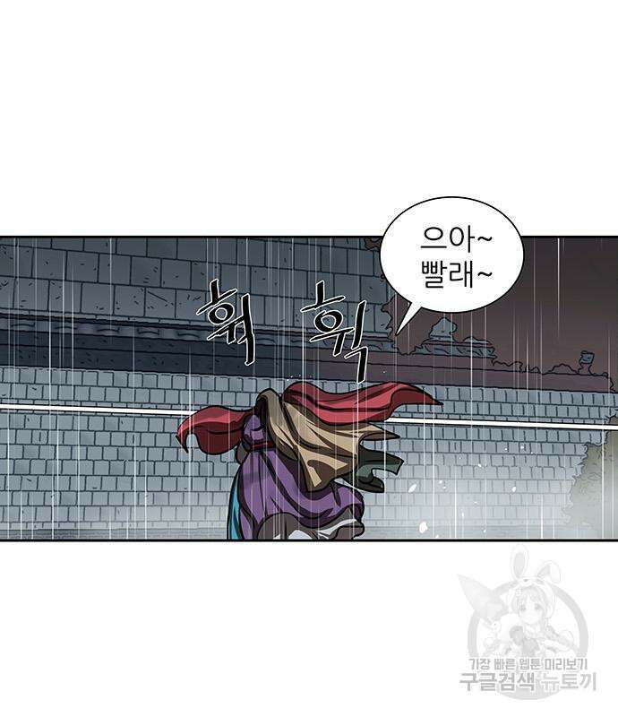 장씨세가 호위무사 193화 122