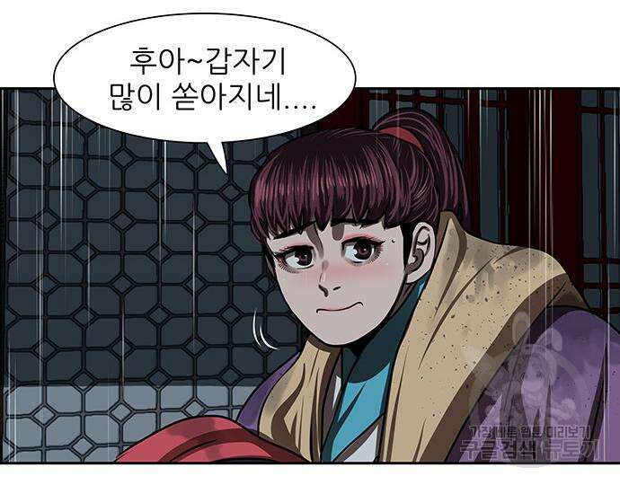 장씨세가 호위무사 193화 124