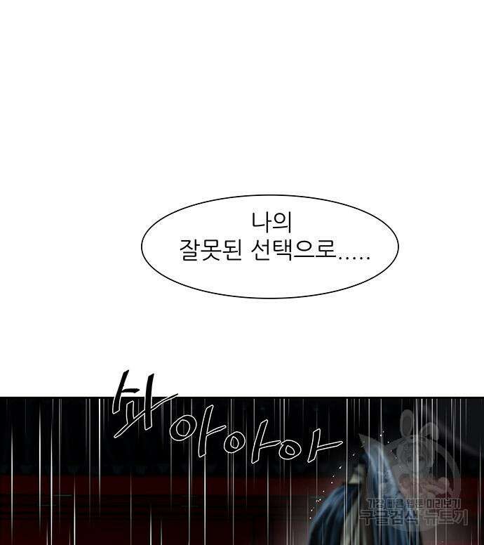 장씨세가 호위무사 193화 128