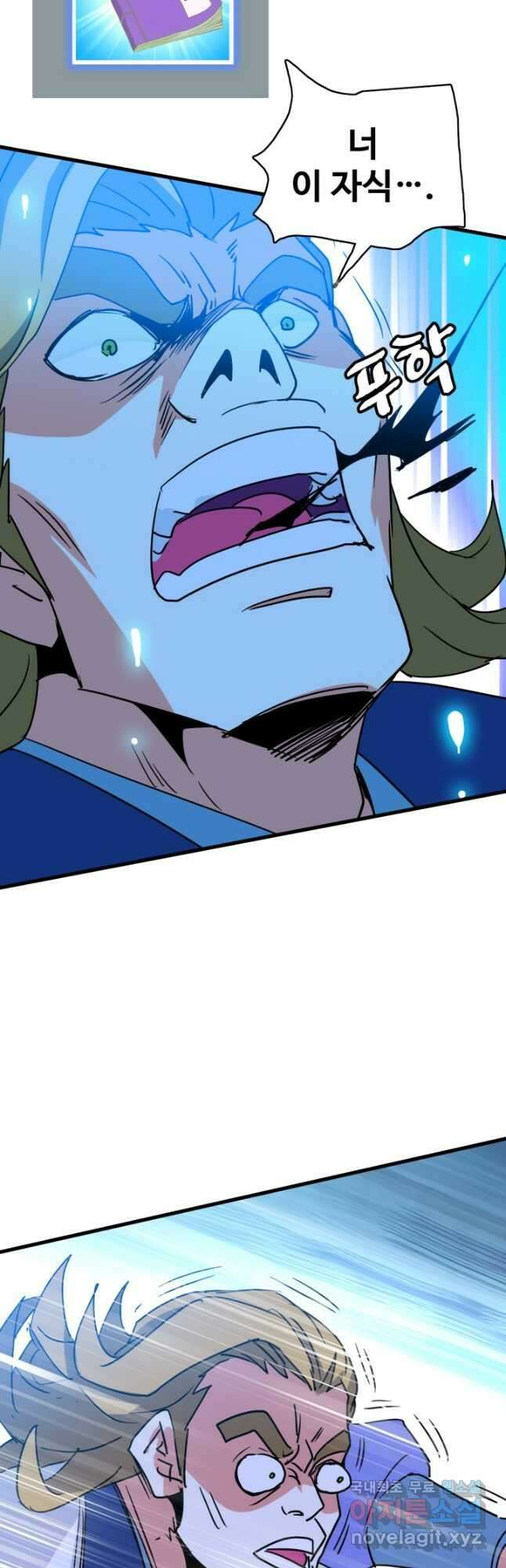 광속으로 레벨업 82화 16