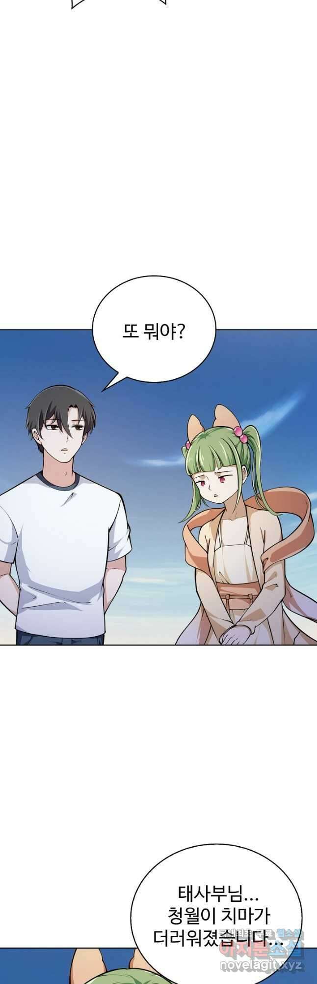 무법신선의 도시강림 140화 5