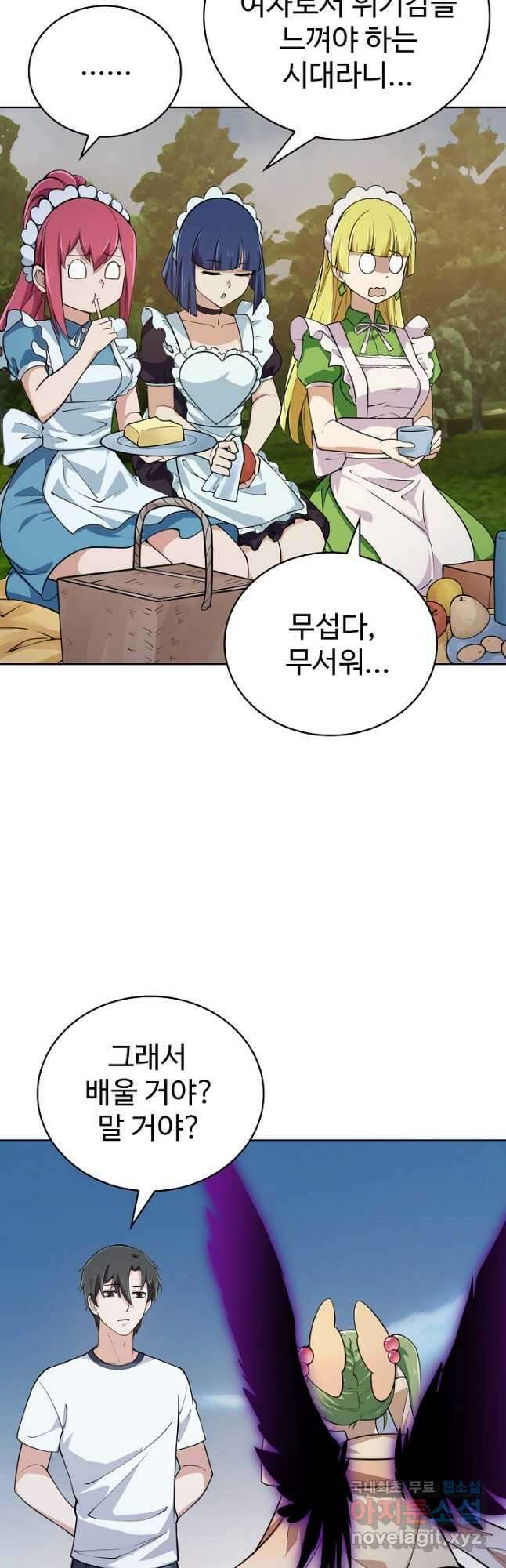 무법신선의 도시강림 140화 8