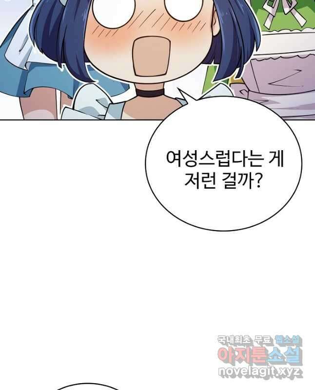 무법신선의 도시강림 140화 15