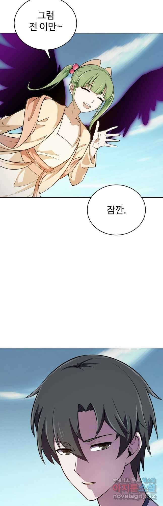 무법신선의 도시강림 140화 16