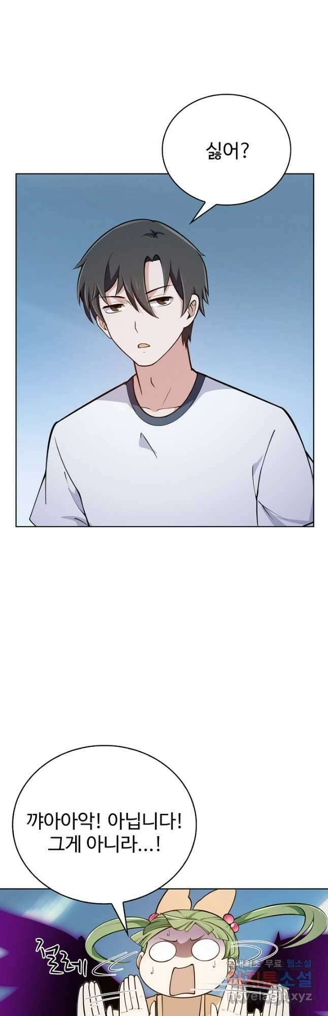 무법신선의 도시강림 140화 18