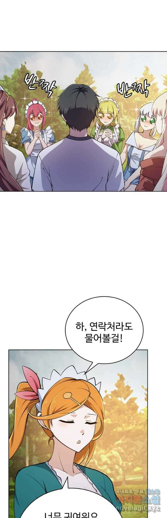 무법신선의 도시강림 140화 26