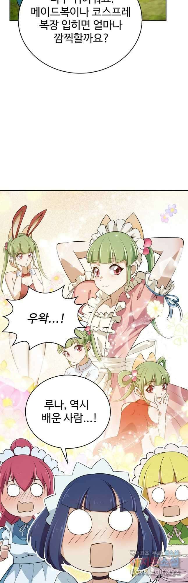 무법신선의 도시강림 140화 27