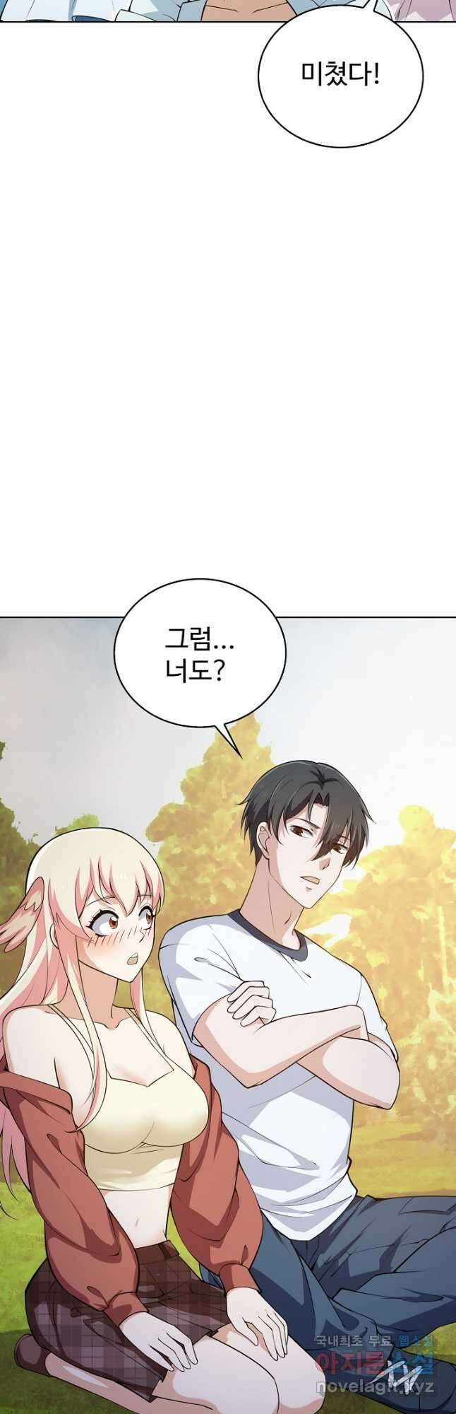 무법신선의 도시강림 140화 28