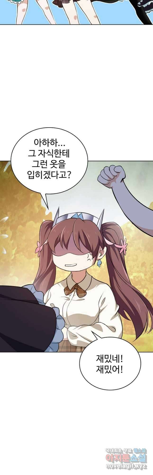 무법신선의 도시강림 140화 32