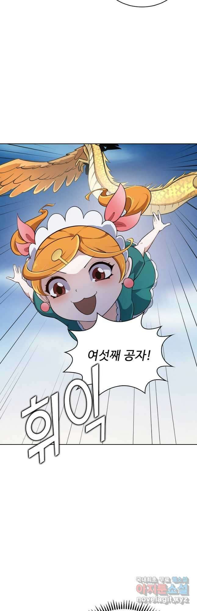 무법신선의 도시강림 140화 41