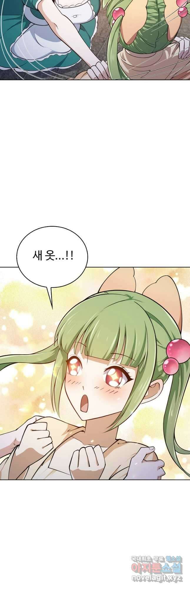 무법신선의 도시강림 140화 43