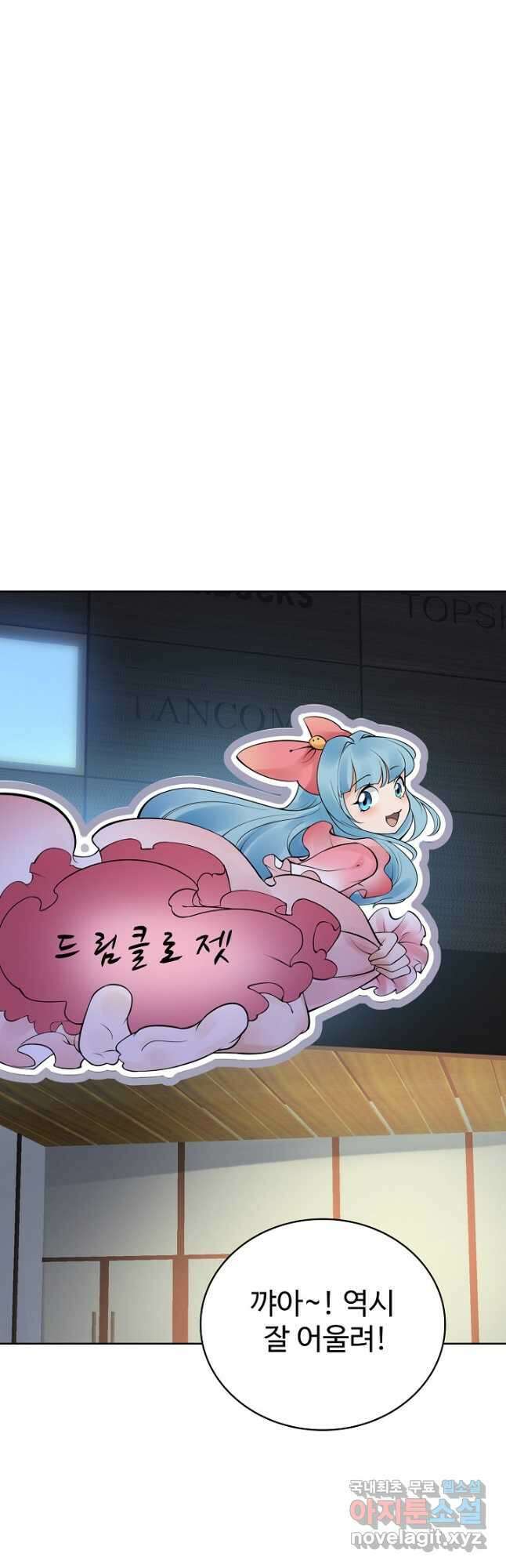 무법신선의 도시강림 140화 44