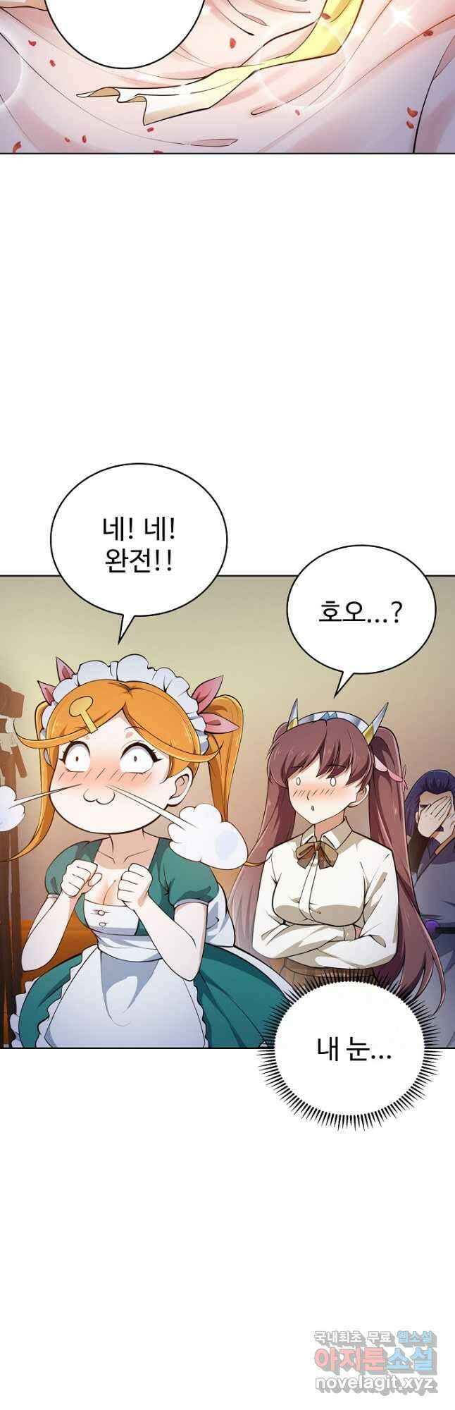 무법신선의 도시강림 140화 46