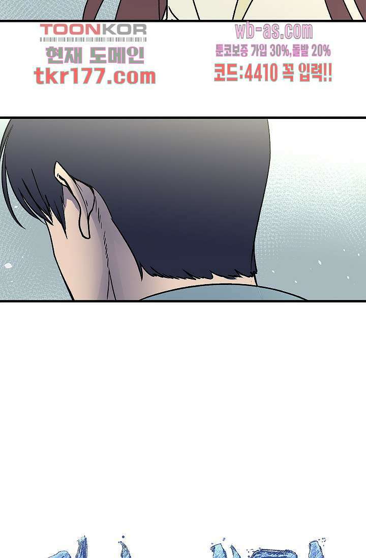 강호대란:생과 벌 49화 8