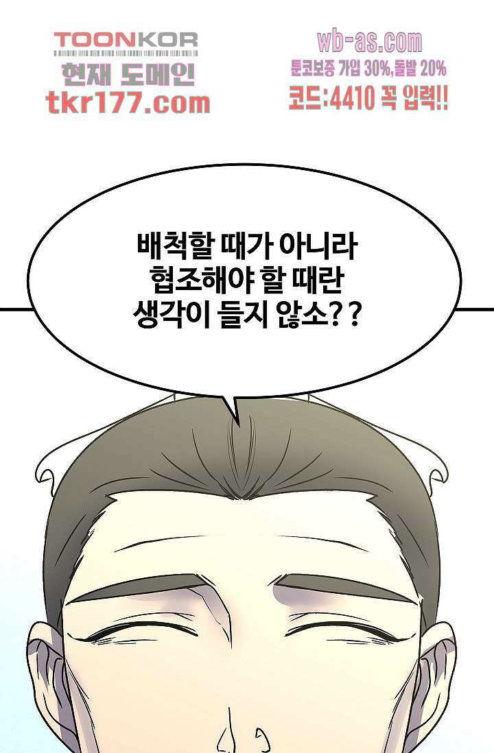 강호대란:생과 벌 49화 27