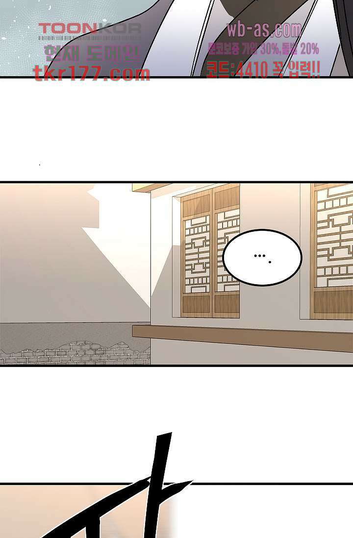 강호대란:생과 벌 49화 39