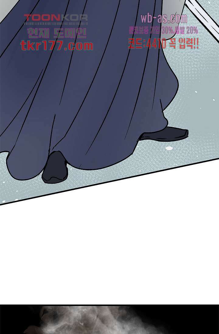 강호대란:생과 벌 49화 54