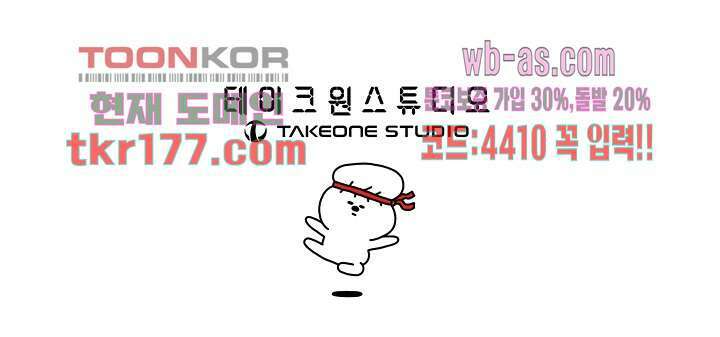 강호대란:생과 벌 49화 59