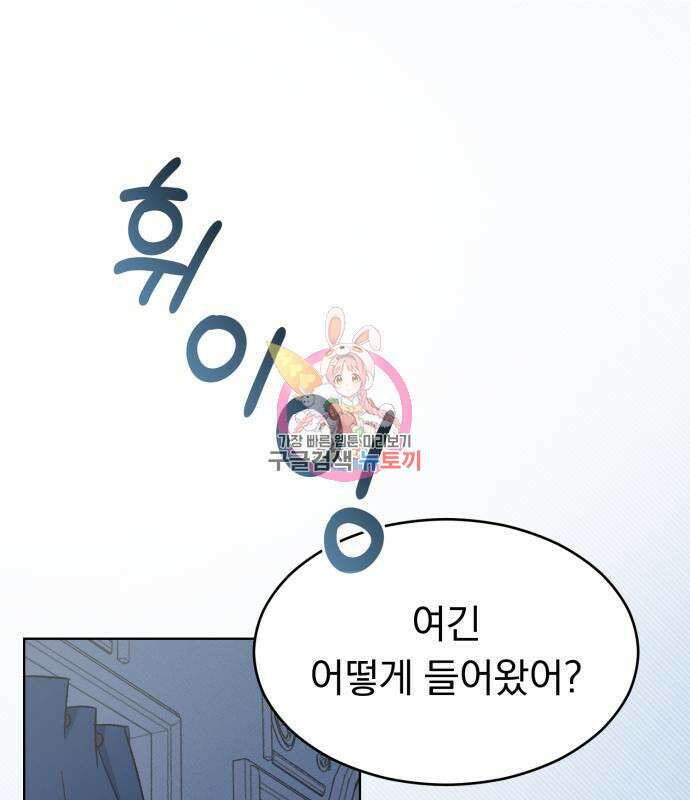 서브 남주가 파업하면 생기는 일 7화 1