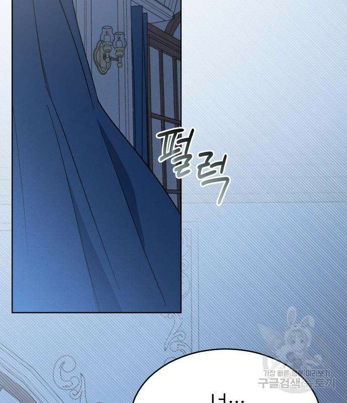 서브 남주가 파업하면 생기는 일 7화 2