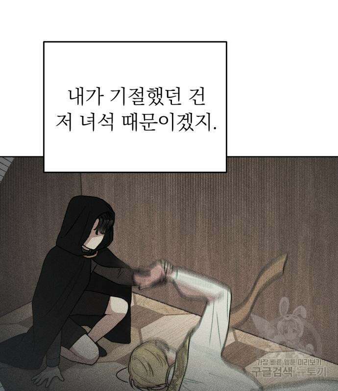 서브 남주가 파업하면 생기는 일 7화 5