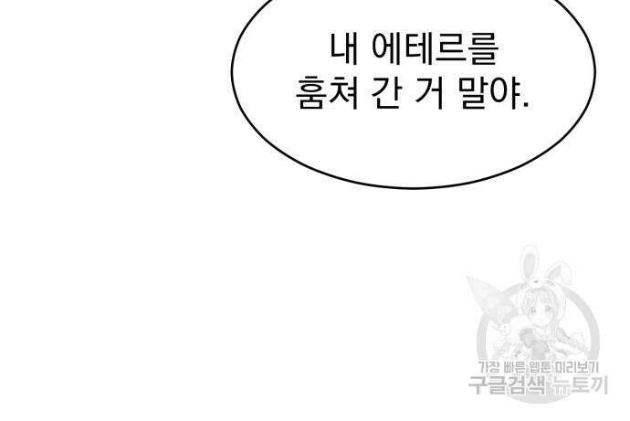 서브 남주가 파업하면 생기는 일 7화 14