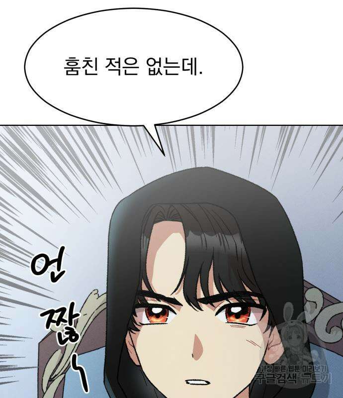 서브 남주가 파업하면 생기는 일 7화 15