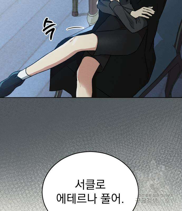 서브 남주가 파업하면 생기는 일 7화 18