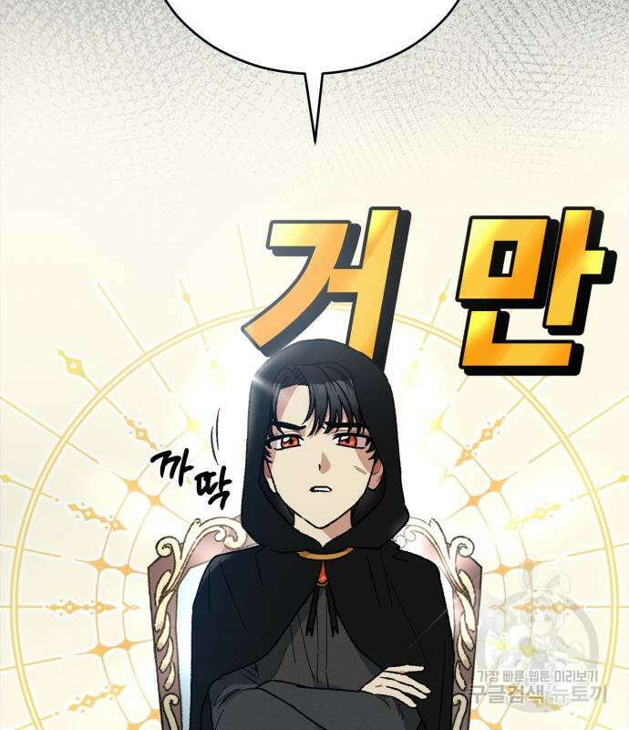 서브 남주가 파업하면 생기는 일 7화 19