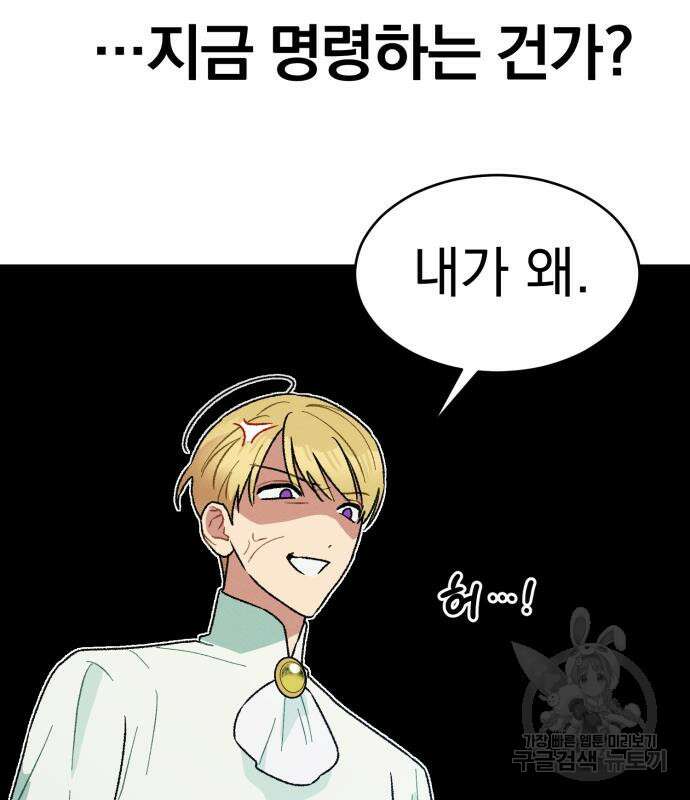 서브 남주가 파업하면 생기는 일 7화 21