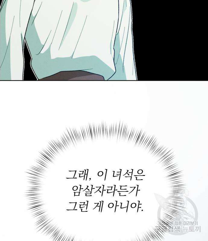 서브 남주가 파업하면 생기는 일 7화 22
