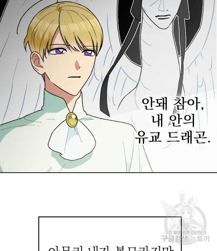 서브 남주가 파업하면 생기는 일 7화 30