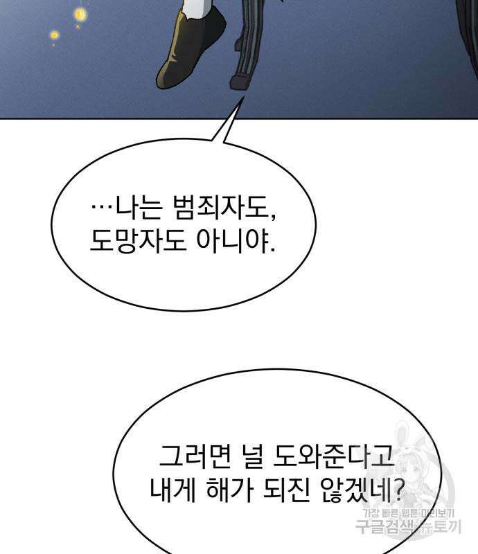 서브 남주가 파업하면 생기는 일 7화 43