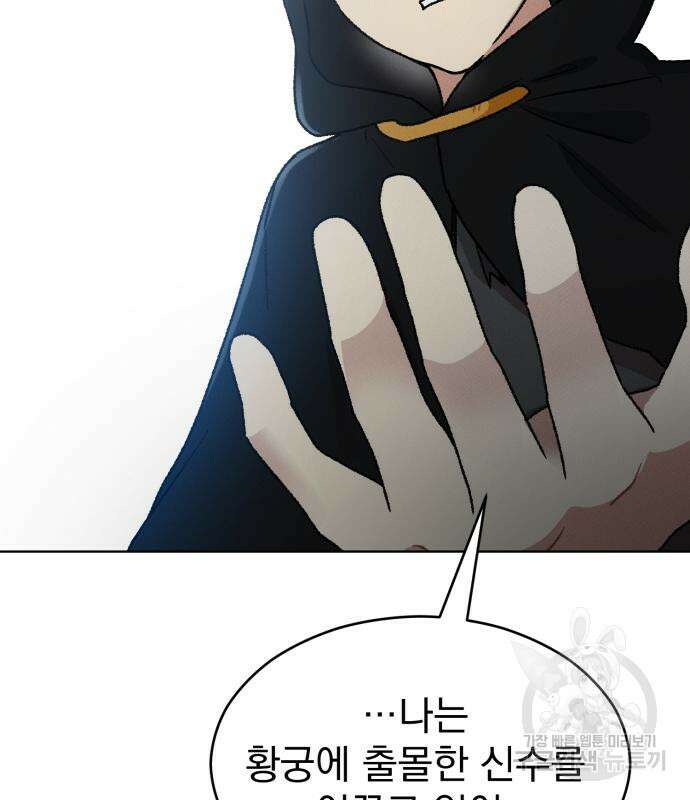 서브 남주가 파업하면 생기는 일 7화 51